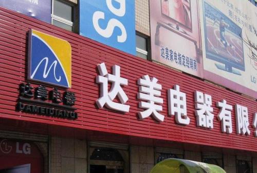 杨陵POS机办理中心